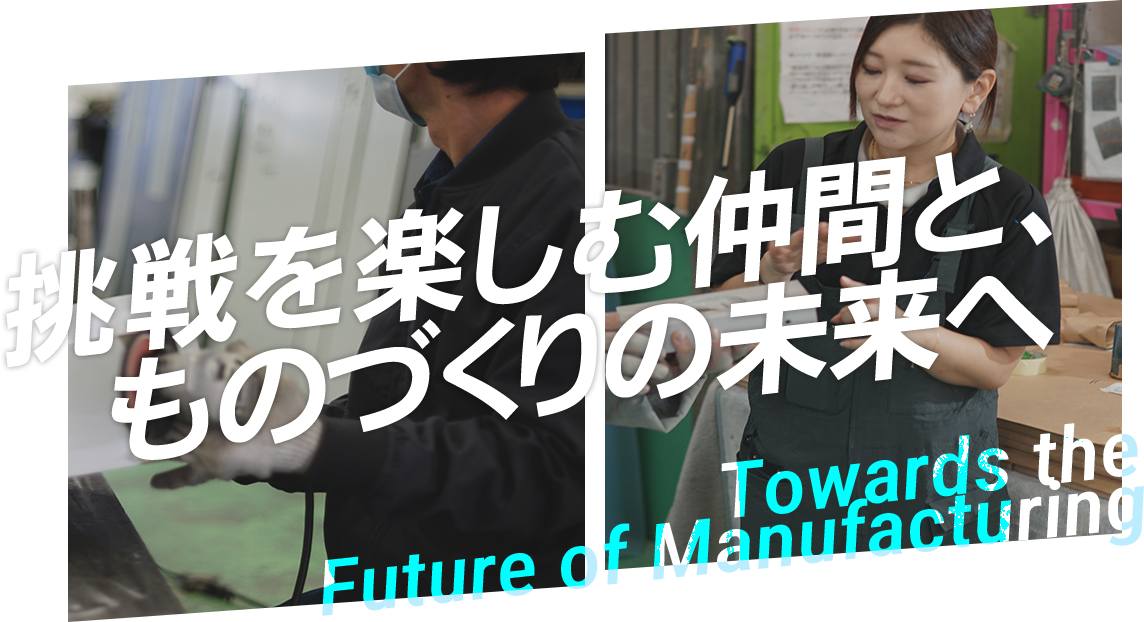 社員が仕事を楽しむ様子